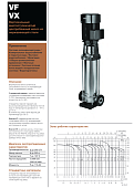 Вертикальный многоступенчатый насос Hydroo VX1-9R 0055 T 2340 5 2